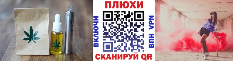 Еда ТГК марихуана  Усмань 
