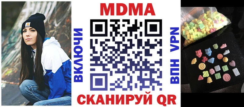 MDMA молли  купить наркоту  Усмань 