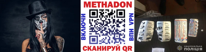 Метадон мёд Усмань