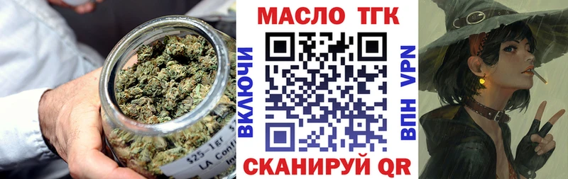 наркошоп Усмань Дистиллят ТГК концентрат